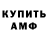 ЭКСТАЗИ XTC Egor Levshin