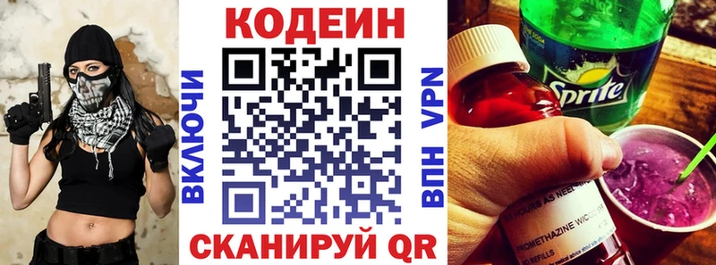 Кодеин напиток Lean (лин)  хочу наркоту  Власиха 