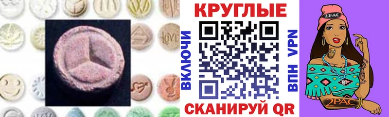 Ecstasy 300 mg  закладки  даркнет состав  Власиха 
