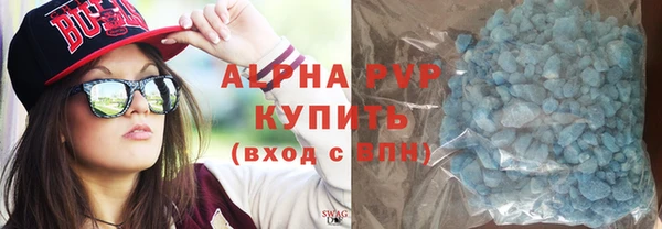 альфа пвп Вяземский