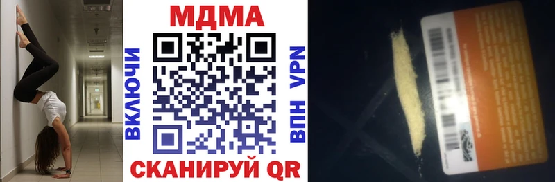 MDMA кристаллы  где купить   Власиха 